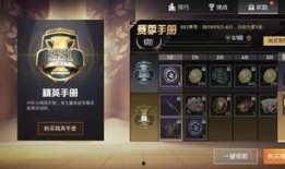 和平精英手册最新皮肤爆料,全新皮肤爆料，视觉盛宴即将开启！